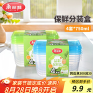 美麗雅一次性飯盒食品級750ml*4套 保鮮分裝打包野餐盒帶蓋耐高溫可微波