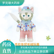 上海迪士尼樂(lè )園2025夏日玲娜貝兒可琦安掛件鑰匙圈公仔玩偶毛絨 夏日托尼玩偶