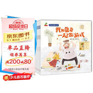 我和爸爸系列兒童繪本 全8冊 （游戲、家務(wù)、買(mǎi)菜、畫(huà)畫(huà)、超市、海邊、生日禮物、好朋友-恐龍小Q繪本）親子繪本兒童繪本適合3-6歲幼兒園推薦 父親禮物 父親節