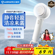 艾美特（AIRMATE）風(fēng)寶小風(fēng)扇手持風(fēng)扇小風(fēng)炮便攜式迷你充電風(fēng)扇高轉(zhuǎn)速直流節(jié)能戶外小型電扇超長(zhǎng)續(xù)航電扇 FREE1