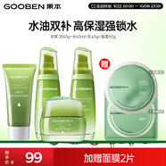 果本堅(jiān)果護(hù)膚品套裝禮盒補(bǔ)水保濕化妝品生日禮物送老婆 潔60g+水60ml+乳液60g+面霜50g