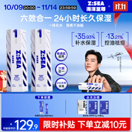 海洋至尊多效乳60g*2水乳精華面霜6合一全能乳液保濕控油男士護(hù)膚品送男友