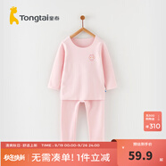 童泰兒童套裝秋冬季寶寶德絨衣服無痕男童保暖褲子女童打底上衣 粉色 小兔（平腰款） 73 cm