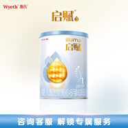 惠氏（Wyeth）啟賦藍鉆HMO嬰兒配方奶粉1段（0-6月）350g