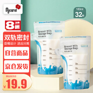 可瑞兒（MyCarol）壺口儲奶袋雙層封口母乳儲存保鮮袋180ML32片 CN-D06