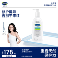 絲塔芙多效修護保濕身體乳295ml補水保濕溫和男女敏感肌護膚品