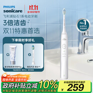 飛利浦（PHILIPS）【肖戰(zhàn)推薦】電動(dòng)牙刷鉆石1系 生日禮物 成人送男生/女友 3倍潔齒輕松刷感 皓月白 國(guó)家補(bǔ)貼