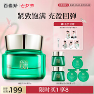 百雀羚面霜綠寶石淡紋霜25g 淡紋修護保濕緊致面霜品質(zhì)國貨七夕禮物