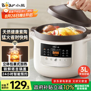 小熊（Bear）電燉鍋 電砂鍋電燉盅 煲湯鍋燉湯鍋 煲湯專(zhuān)用電鍋 燉湯盅電燉鍋3-4人紫砂鍋煲湯3L煮粥鍋DDG-K30N3