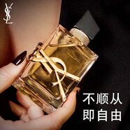 圣羅蘭（YSL）自由之水50ml女士香水禮盒禮盒化妝品生日禮物送女友中秋禮品