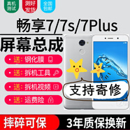 森麥康華為榮耀8X 暢享9PLUS 7 7S 7PLUS 8 8E 8E青春版 8PLUS屏幕總成JSN JKM-AL00a顯示觸摸內外一體屏 暢享7S屏幕總成【不帶框-白色】