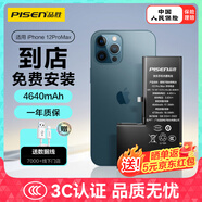 品勝蘋果12ProMax電池【到店免費安裝】3C認證超續(xù)航iphone12ProMax電池 蘋果手機內(nèi)置電池更換4640mAh