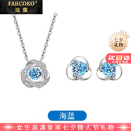 法蔻（farcoko）品牌跳動(dòng)的心項(xiàng)鏈女日韓鎖骨鏈時(shí)尚飾品七夕情人節(jié)生日禮物送女友 項(xiàng)鏈+耳釘(海藍(lán))