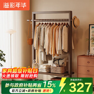 溢彩年華全實木衣帽架落地式掛衣架臥室衣服置物架晾衣架新中式123-5358WB