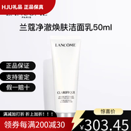 蘭蔻（LANCOME）極光洗面奶50ml凈澈煥膚潔面乳旅行裝中樣氨基酸清潔旗艦正品配件 100g 【50ml*2】