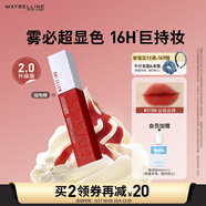 美寶蓮接吻棒啞光液體唇釉口紅霧面啞光不沾杯315N絲絨血橙生日禮物女