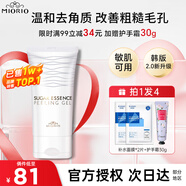 米澳拉（MIORIO）韓國米澳拉黃糖去角質(zhì)啫喱面部臉部去死皮膏洗面男女深層清潔毛孔 【韓版】去角質(zhì)啫喱150ml