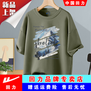 回力重磅純棉短袖t恤男款夏季潮牌寬松休閑半袖2025新款男裝上衣 軍綠 雪山油畫(huà) S 【體重90-100斤】