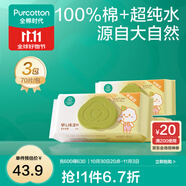 全棉時代新生嬰兒棉濕巾寶寶手口專用屁屁帶蓋家庭實惠套裝 【居家款】 70抽 3包 嘗鮮裝