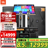 JBLKES6120【國(guó)家補(bǔ)貼】家庭ktv音響套裝點(diǎn)歌機(jī)一體機(jī)家庭影院組合音箱家用卡拉OK音箱專業(yè)舞臺(tái)演出 【專業(yè)版】12寸KTV音響