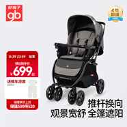 好孩子（gb）嬰兒車(chē)可坐可躺雙向遛娃高景觀(guān)易折疊寶寶嬰兒推車(chē) C400