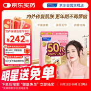 FANCL HealthScience女性50+每日營(yíng)養包30日量VC輔酶Q10中老年復合維生素營(yíng)養品