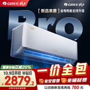 格力【一價(jià)全包】格力空調 1.5匹云佳pro 新一級能效 變頻冷暖壁掛式臥室掛機  KFR-35GW/NhMa1BG