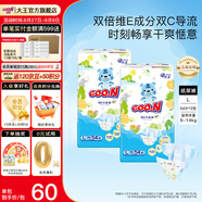 大王（GOO.N） 維E系列  澄萃系列 新升級(jí)嬰兒透氣尿不濕紙尿褲 新升級(jí)紙尿褲L108片（9-14kg）