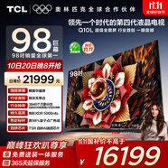 TCL電視 98Q10L 98英寸 極景QD-Mini LED 蝶翼華曜屏 萬象分區(qū) 絢彩XDR 98/100英寸電視 國(guó)家補(bǔ)貼