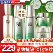 百雀羚（PECHOIN）套裝 肌初賦活禮盒 抗皺提拉緊致淡化細(xì)紋保濕護(hù)膚化妝品女官方 [優(yōu)選]精華水+乳液+面霜+眼霜