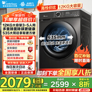 小天鵝（LittleSwan）滾筒洗衣機全自動家用12公斤大容量一級變頻銀離子除菌水魔方護色護形 618系列 以舊換新國家補貼