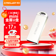 臺電（TECLAST） 8GB USB2.0 U盤(pán) 樂(lè )存系列 香檳金 招標投標小U盤(pán) 防水抗摔便攜輕巧  迷你車(chē)載金屬優(yōu)盤(pán)
