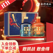 舍得品味舍得 挑戰(zhàn)者 濃香型白酒 52度 500ml*2禮盒裝 節(jié)日送禮禮物