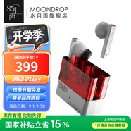 水月雨 【國家補(bǔ)貼】超聲波UltraSonic 圈鐵混合式HIFI真無線藍(lán)牙5.3主動降噪耳機(jī)運動游戲耳塞 超聲波