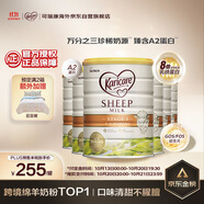 可瑞康（karicare）嬰兒配方綿羊奶粉 1段(0-6個(gè)月) 900g 6罐箱裝