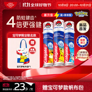 高露潔（Colgate）寶可夢聯(lián)名歐洲進口防蛀直立按壓泵式牙膏130g*3含氟健齒京東自營