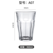多萊斯（DURALEX）duralex玻璃杯  進(jìn)口玻璃耐熱冰拿鐵冷萃摩卡咖啡杯美式Dirty卡布 A1007 360ml