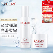 萱姿化妝品護膚品套裝活力抗皺緊致補水保濕套裝女 活力養(yǎng)顏液+緊致霜2件套