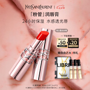圣羅蘭（YSL）粉管9B滋潤口紅唇膏禮盒化妝品七夕情人節(jié)禮物生日禮物