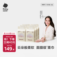 babycare面膜柔巾懸掛式綿柔巾小熊巾干濕加厚嬰兒洗臉巾180抽6包
