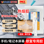 威卡固（VIKAGU） 熱熔膠透明蘋(píng)果X手機平板屏幕支架后蓋貼合膠慢干型透明 VG3542T 30ml 1支