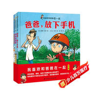 我喜歡和爸爸在一起（套裝全3冊）