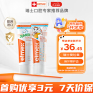 ELMEX艾美適兒童牙膏專效防蛀換牙期牙膏套裝（0-6歲+6-12歲）