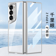 三星（SAMSUNG）【品質(zhì)原裝】適用三星fold6手機殼薄鈦金屬渡漆w25心系天下全包保 【氣質(zhì)銀】薄千里眼透明-殼膜一體 三星Galaxy_Z_Fold_6