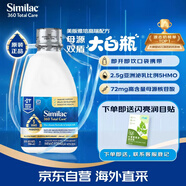 雅培美版心美力5HMO水奶 嬰兒配方液態(tài)奶 1段（1歲內）946ml