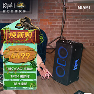 杰士Party Speakers 藍(lán)牙音箱戶外便攜家庭KTV廣場(chǎng)舞K歌街舞直播音響 MIAMI