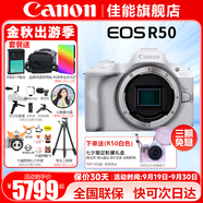 佳能（Canon）EOS R50 微單半畫幅相機(jī) r50小巧便攜 Vlog拍攝直播相機(jī) 4K短視頻  學(xué)生微單相機(jī) R50白色單機(jī)身【不含鏡頭】 官方標(biāo)配【無(wú)必備配件攝影大禮包~推薦購(gòu)買套餐】