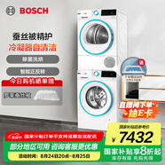 博世（BOSCH）4系 希臘白洗烘套裝 10公斤變頻滾筒洗衣機 降噪夜間洗 家用全自動(dòng)熱泵烘干機 冷凝器自清潔 WGA252Z00W+WQA254D01W