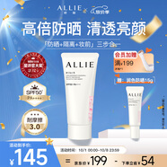 皚麗（ALLIE）嘉娜寶防曬霜SPF50+高倍防曬禮物戶外通勤時(shí)美采潤(rùn)色防曬乳60g