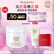 伊麗莎白雅頓白茶身體乳霜400ml潤(rùn)膚露滋潤(rùn)保濕清爽香體乳禮物送朋友
